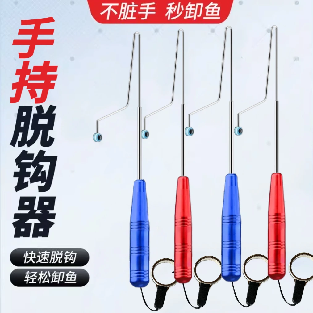 脱钩器挡针快速卸鱼手持微物路亚飞绳溪流钓小鱼鳑鲏脱钩垂钓用品