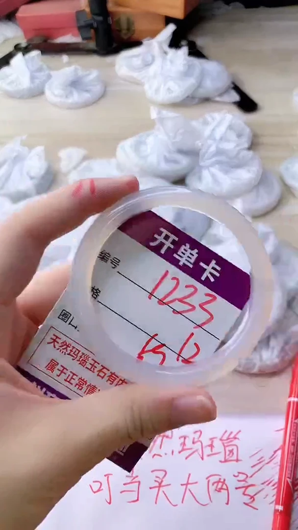 手镯玛瑙/玉髓未镶嵌1233