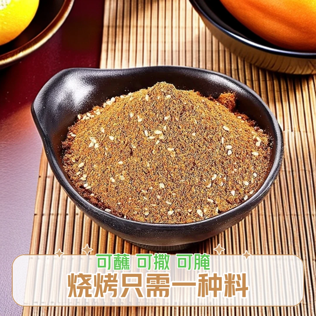 麻辣香辣烧烤料撒料孜然味腌肉调料商用餐饮蘸料