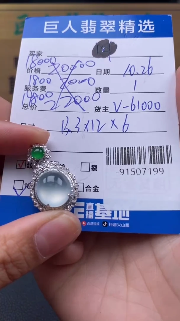 颈饰18K金镶嵌翡翠多人-91507199