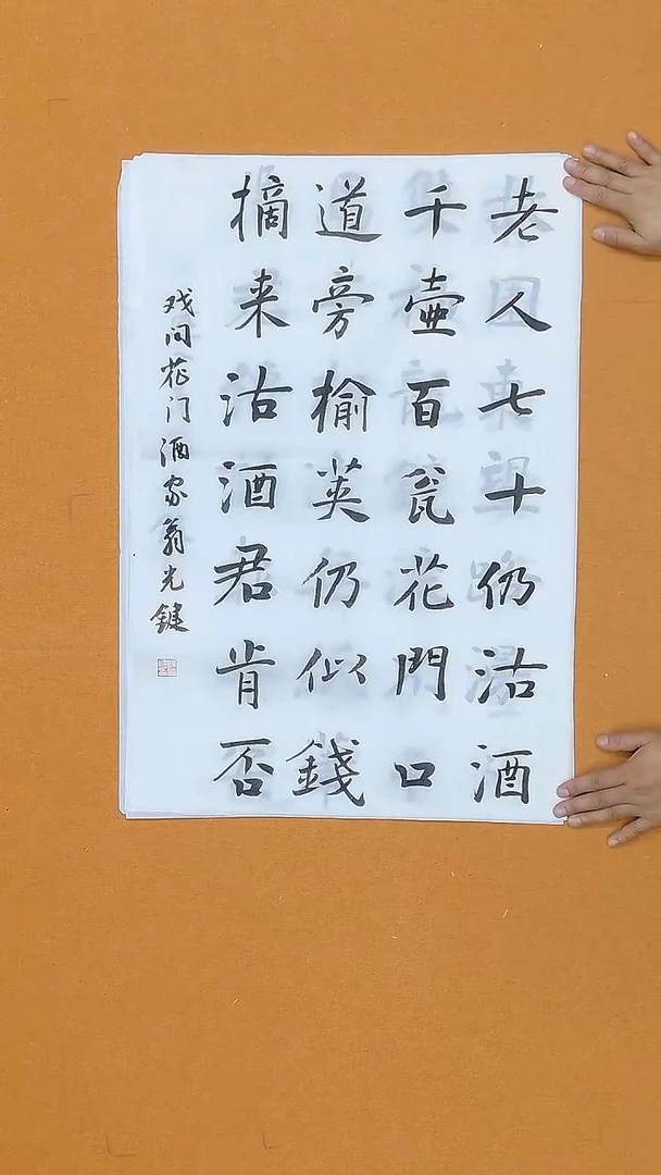 书法陈光键  重庆  第一第二楷书展  第九届届展  68*45