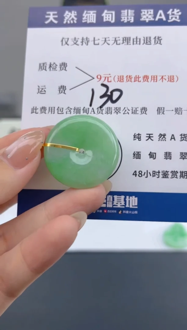 颈饰18K金镶嵌翡翠纯天然缅甸翡翠A货