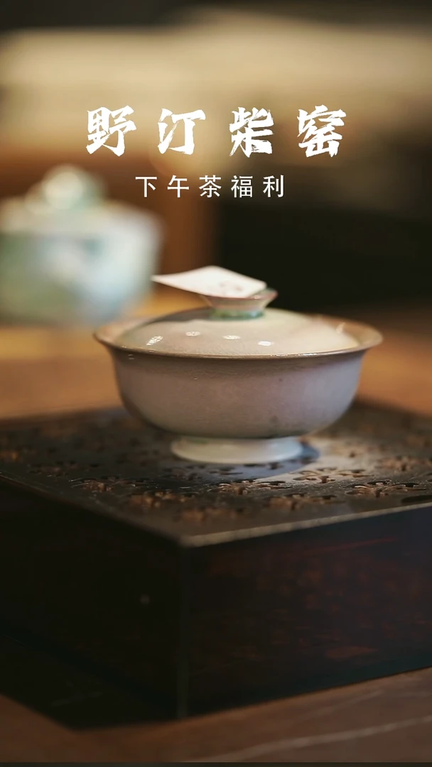 其他野汀柴窑手工手作@@YT511