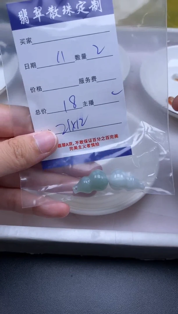 颈饰未镶嵌翡翠贞城散珠批发DIY编制