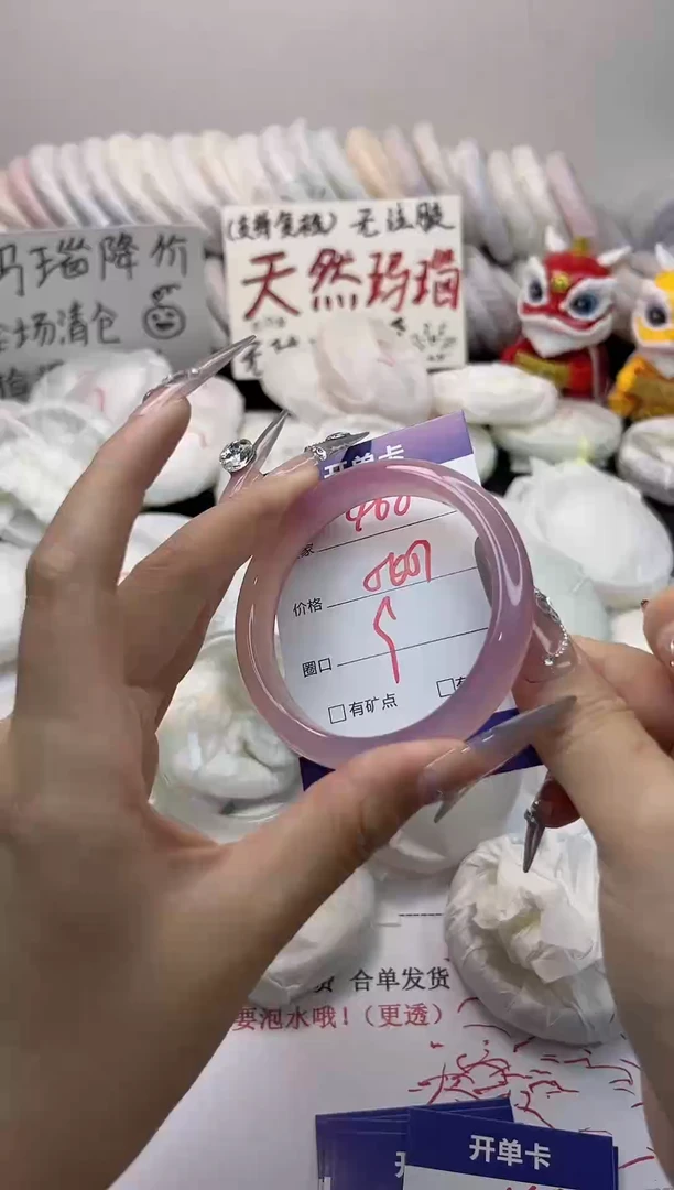 手镯玛瑙/玉髓未镶嵌468