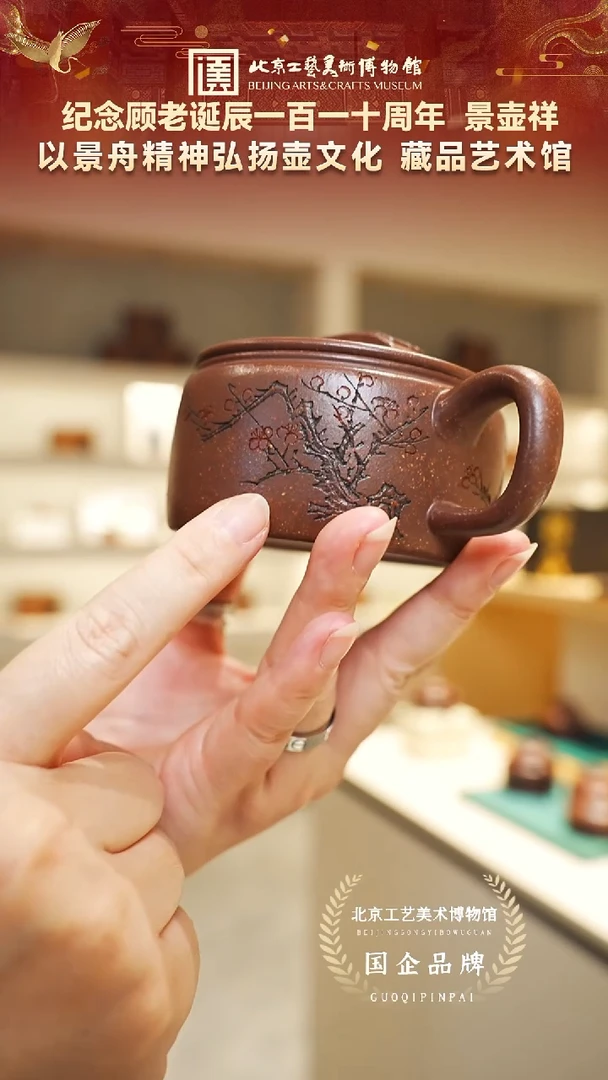 茶壶紫砂47宜兴紫砂 景壶祥专场紫玉金砂