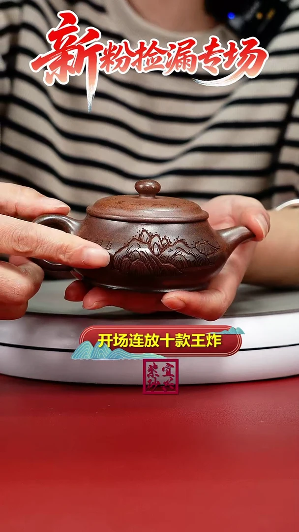 茶壶紫砂顾建华天星泥特高温柴烧山水明炉160CC