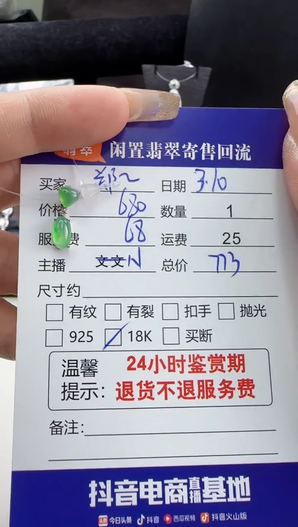 【闪购商品】翡翠吊坠(不含链)18K金镶嵌翡翠吊坠