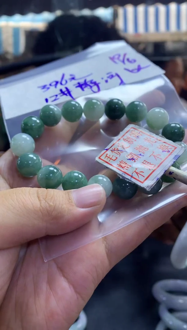 定制翡翠未镶嵌静*珠串12#396元毛货抛光