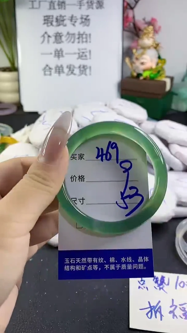手镯玛瑙/玉髓未镶嵌469