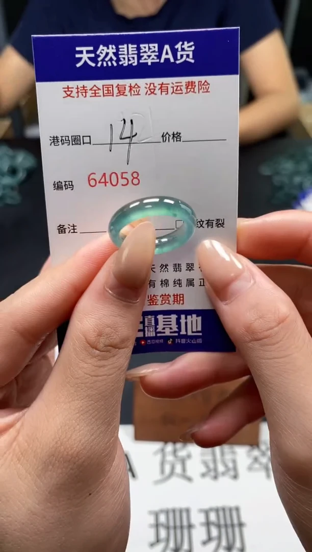 未镶嵌戒指翡翠天然A货翡翠4058