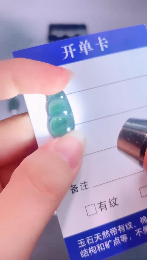 颈饰未镶嵌翡翠0芹0翡翠珠宝203