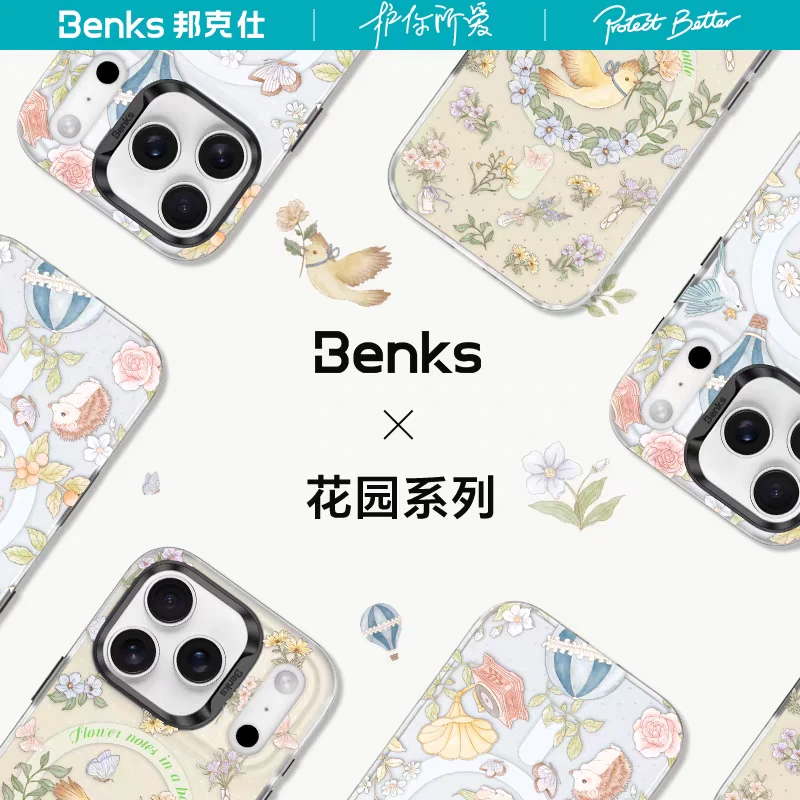 【筠妹推荐】邦克仕花园系列 创意防摔手机壳
