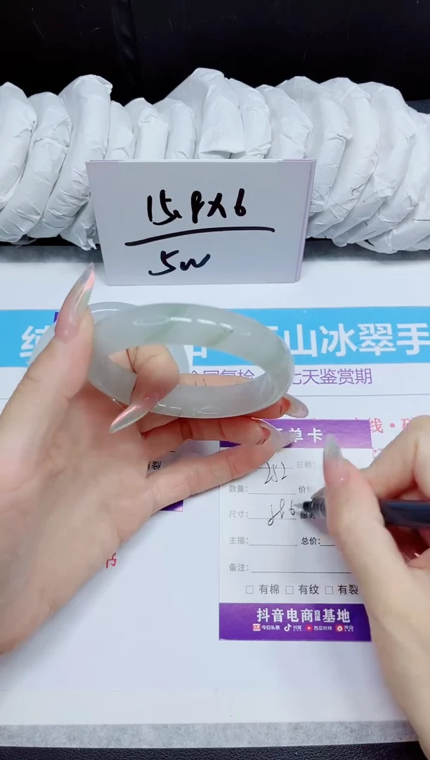 石英质玉手镯未镶嵌252