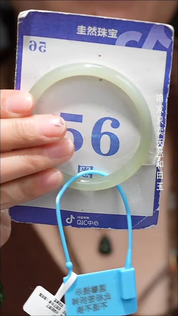 未镶嵌手镯和田玉103