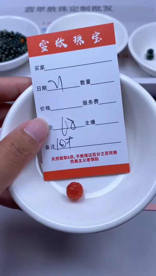 【闪购商品】翡翠颈饰未镶嵌雪欣散珠定制diy