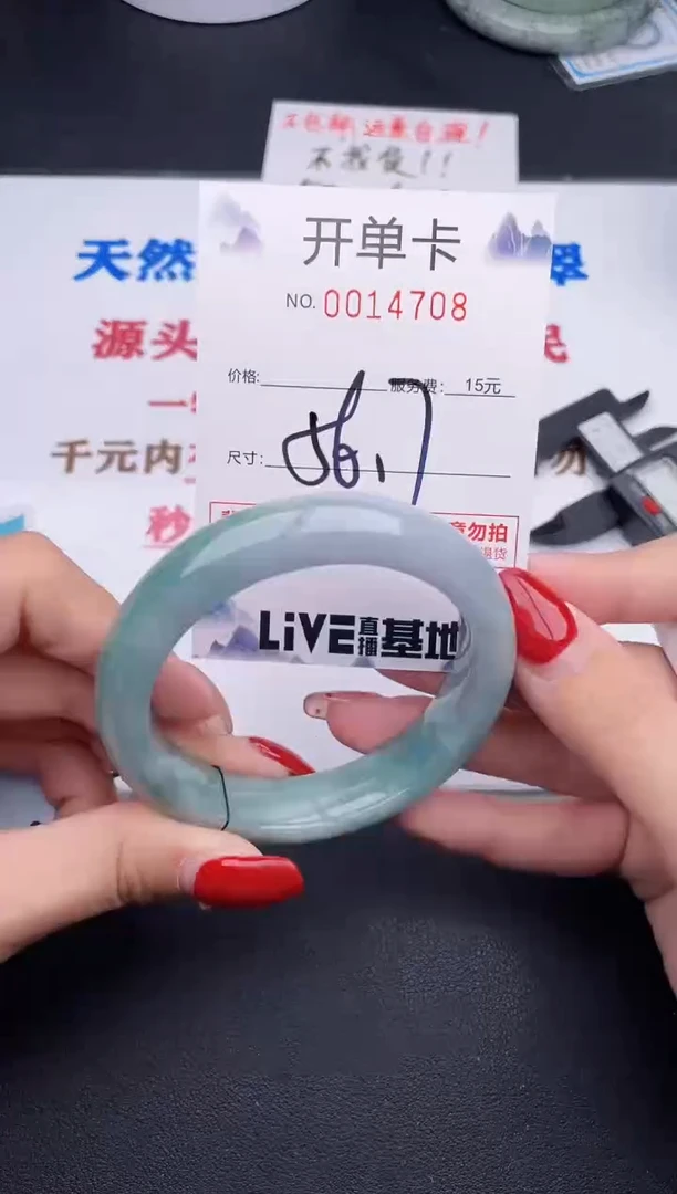 未镶嵌手镯翡翠08