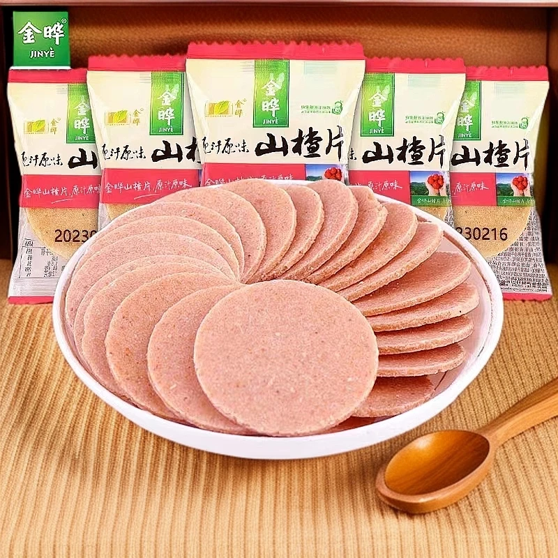 金晔原味山楂片独立小包装山楂圆片酸甜解馋儿童山楂蜜饯休闲零食