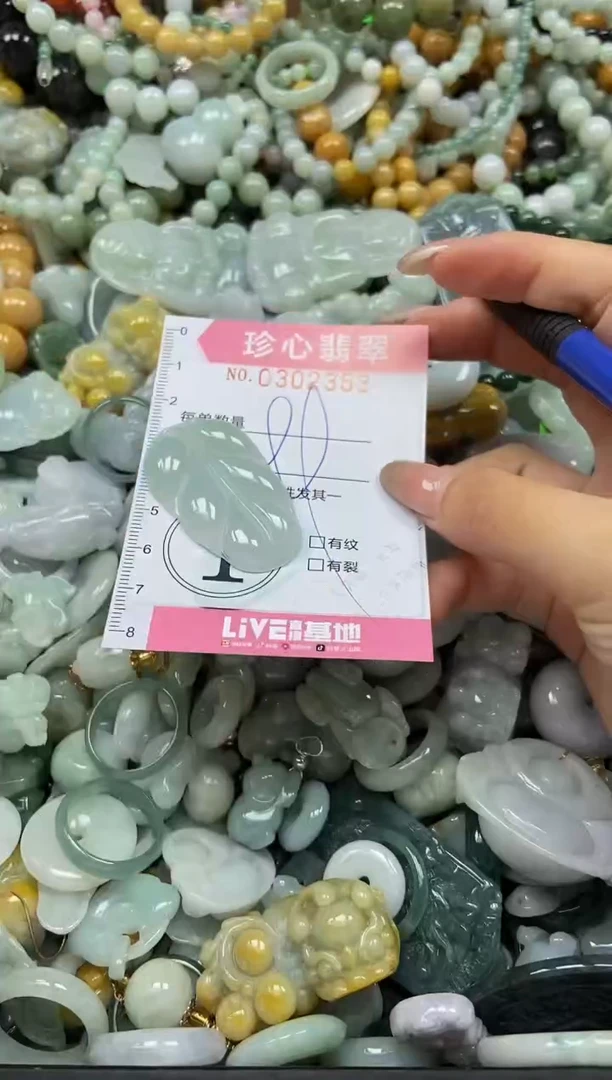 翡翠未镶嵌颈饰闪购0302353