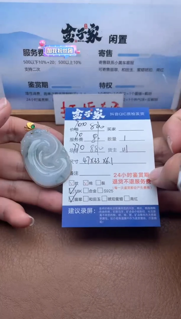 颈饰18K金镶嵌翡翠5426806760