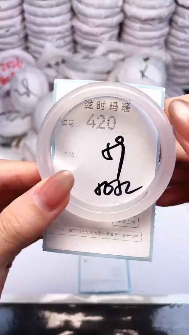 手镯玛瑙/玉髓未镶嵌420