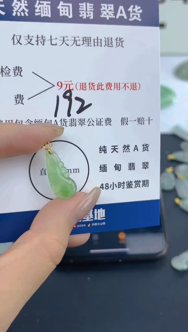 颈饰18K金镶嵌翡翠用****8天然A货翡翠  192