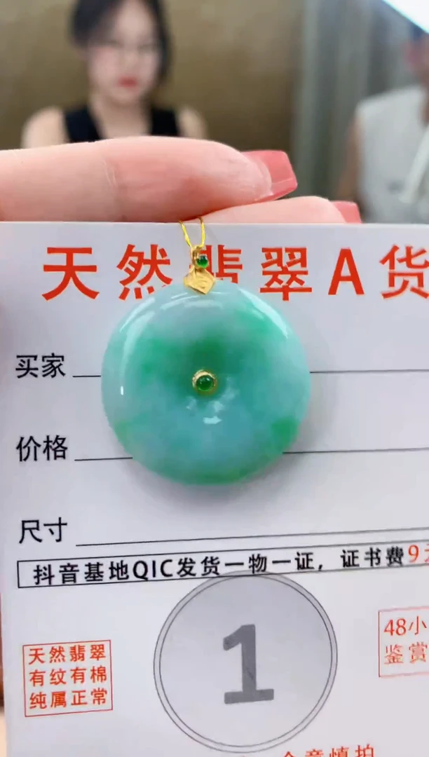颈饰18K金镶嵌翡翠天然A货翡翠挂件