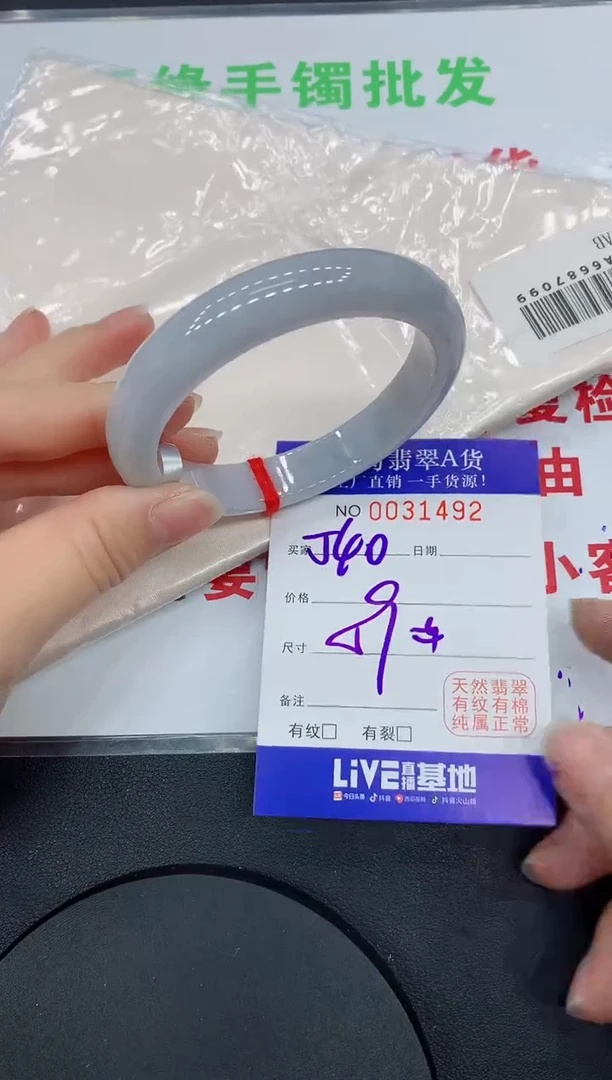 未镶嵌手镯翡翠1492缅甸翡翠手镯