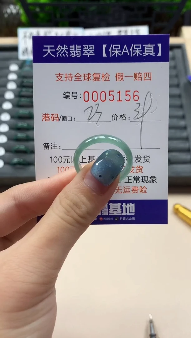 翡翠戒指未镶嵌天然005156