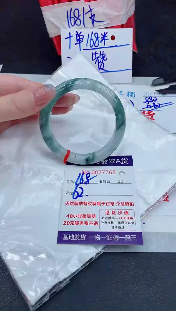 【闪购商品】翡翠手镯未镶嵌88888888888888