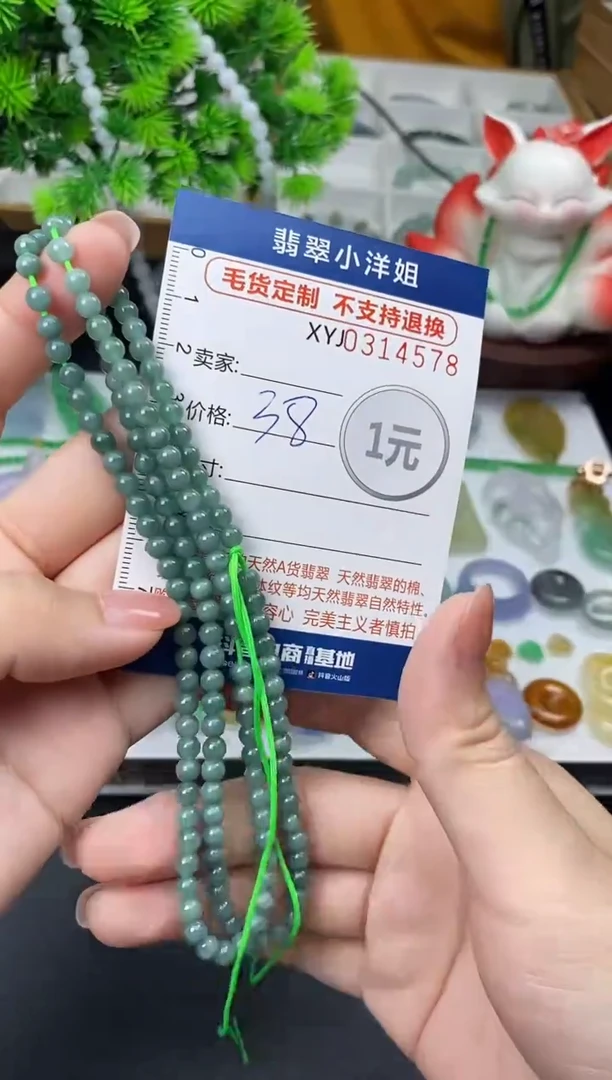 未镶嵌定制翡翠毛货商品 不退换/ 4578