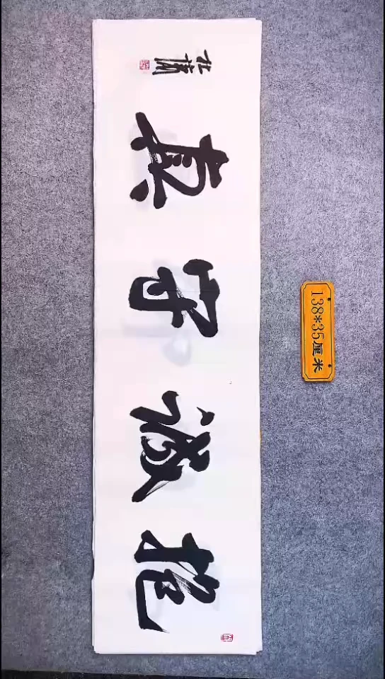 书法027中书协 杜潇书法放漏