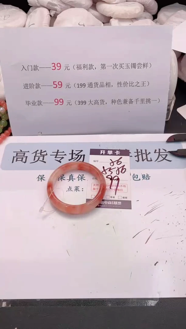 未镶嵌手镯石英质玉编号 56