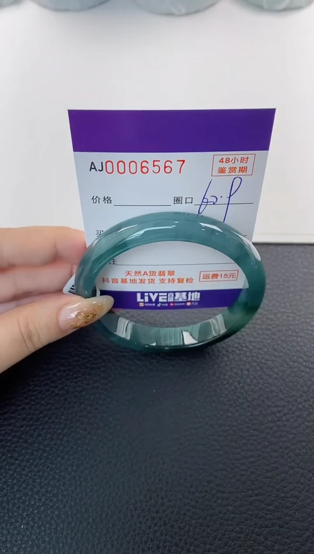 未镶嵌手镯翡翠天然A货翡翠