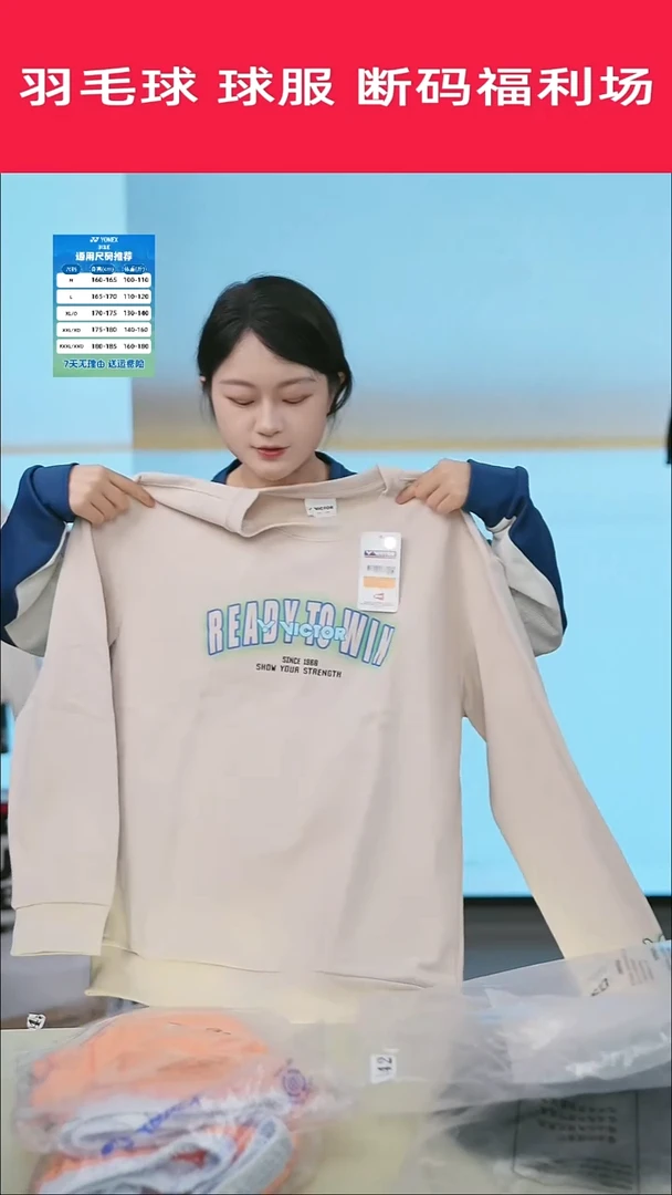 76号清仓衣服，不退不换！！XL码男女同款