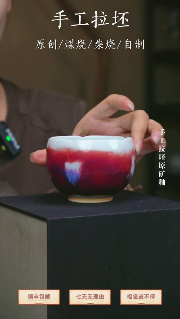 【瓷辉钧窑】主人杯