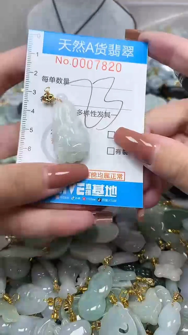 翡翠未镶嵌颈饰净货挂件-7820