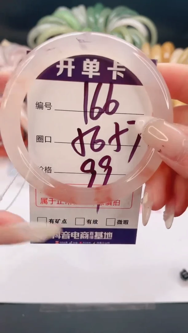 未镶嵌手镯石英质玉编号 S166