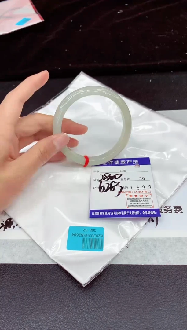 未镶嵌手镯翡翠11