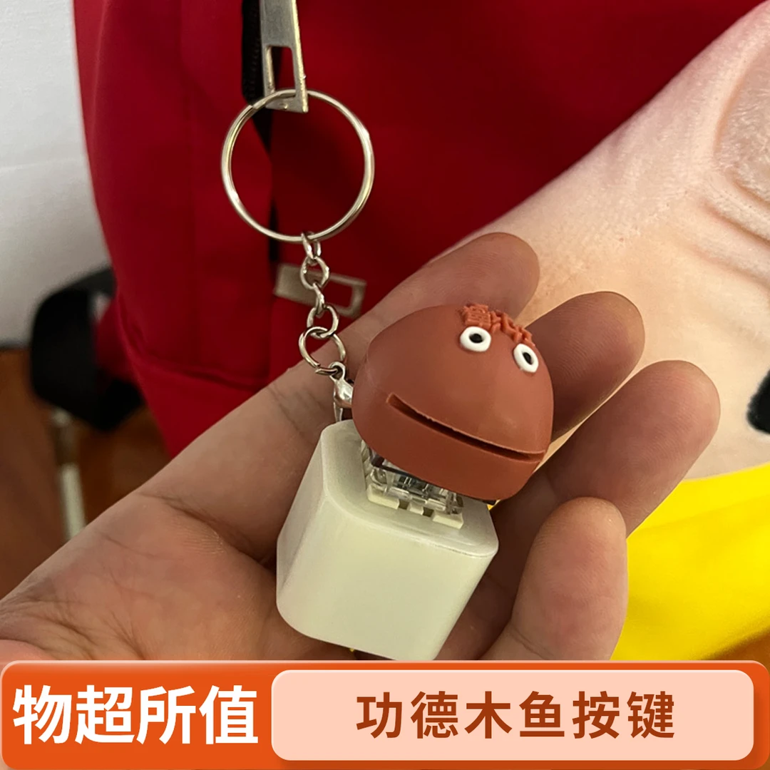 功德木鱼语音挂件按压发声发光解压神器创意钥匙扣大学生玩具礼物
