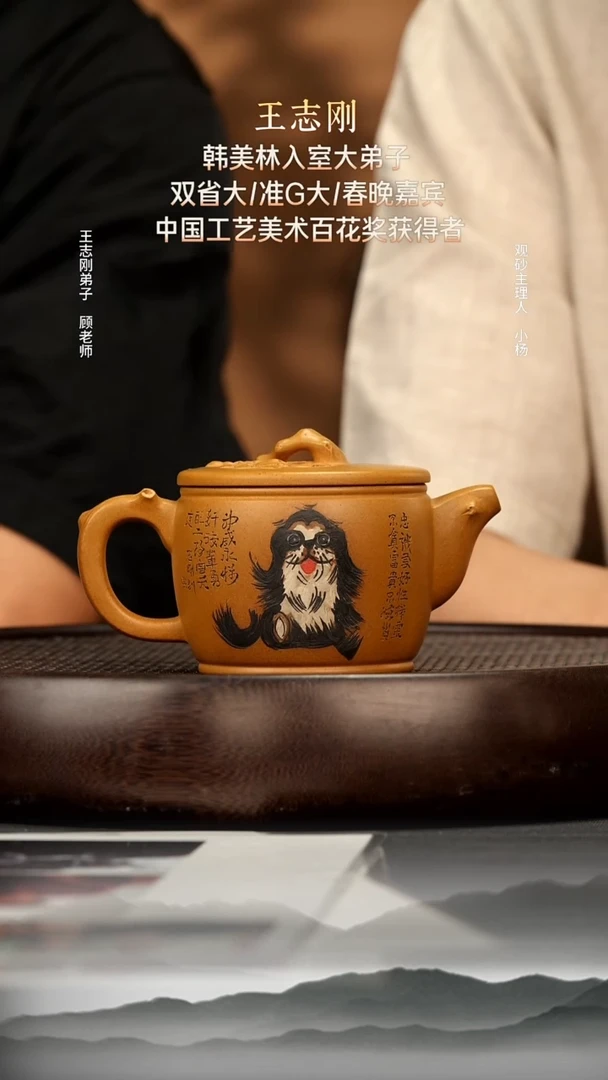 茶壶紫砂28芒果泥汉瓦狗260cc