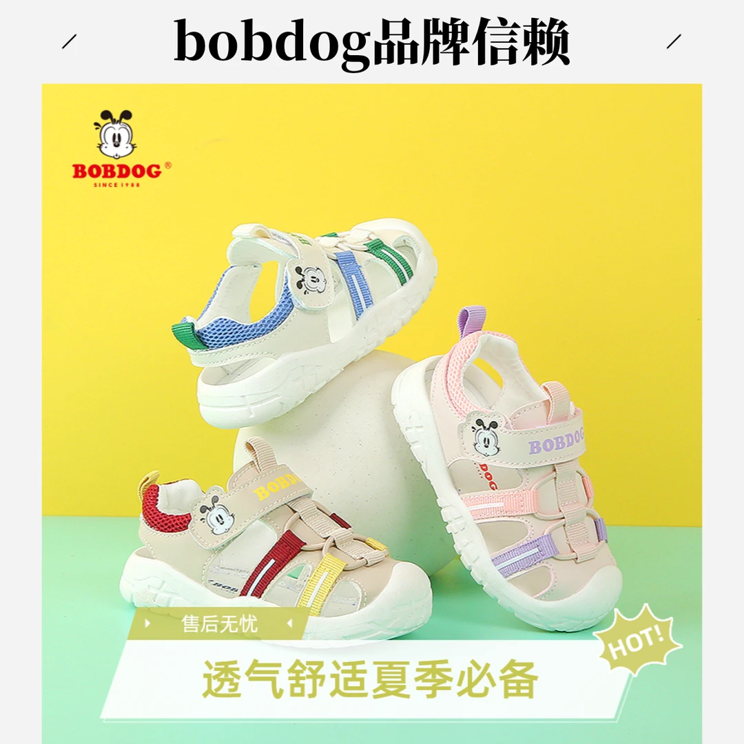 巴布豆【夏季凉鞋】儿童防踢宝宝鞋透气舒适小童沙女童机能学步鞋