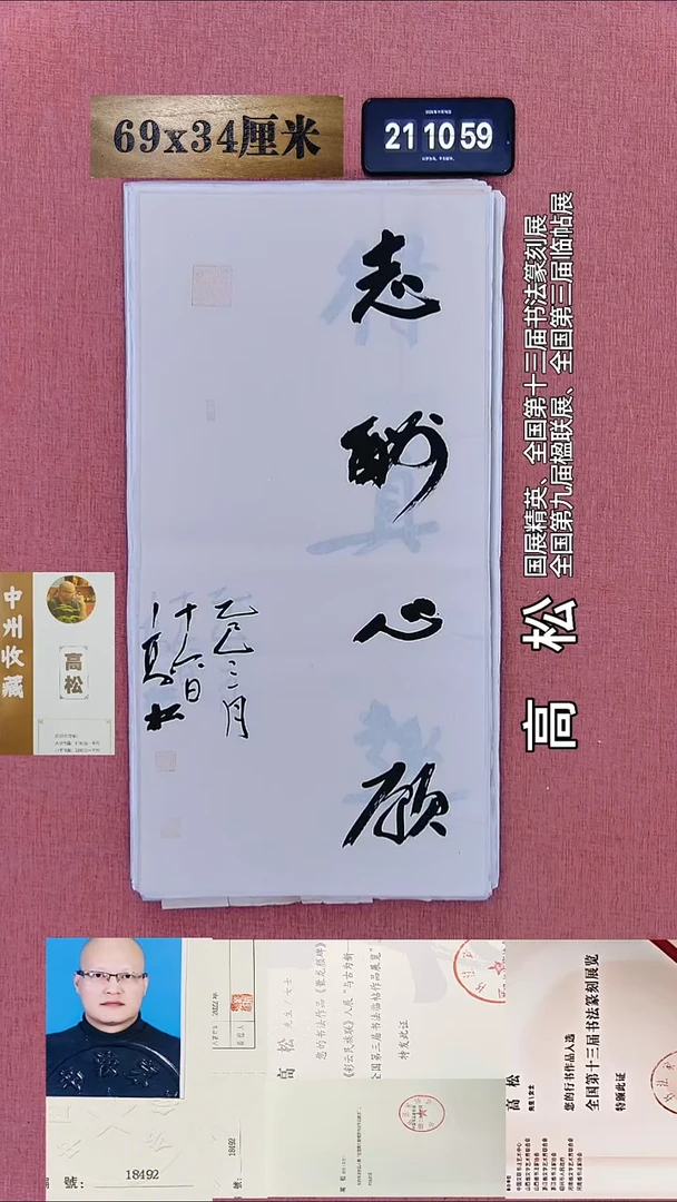 书法184    高老师书法作品