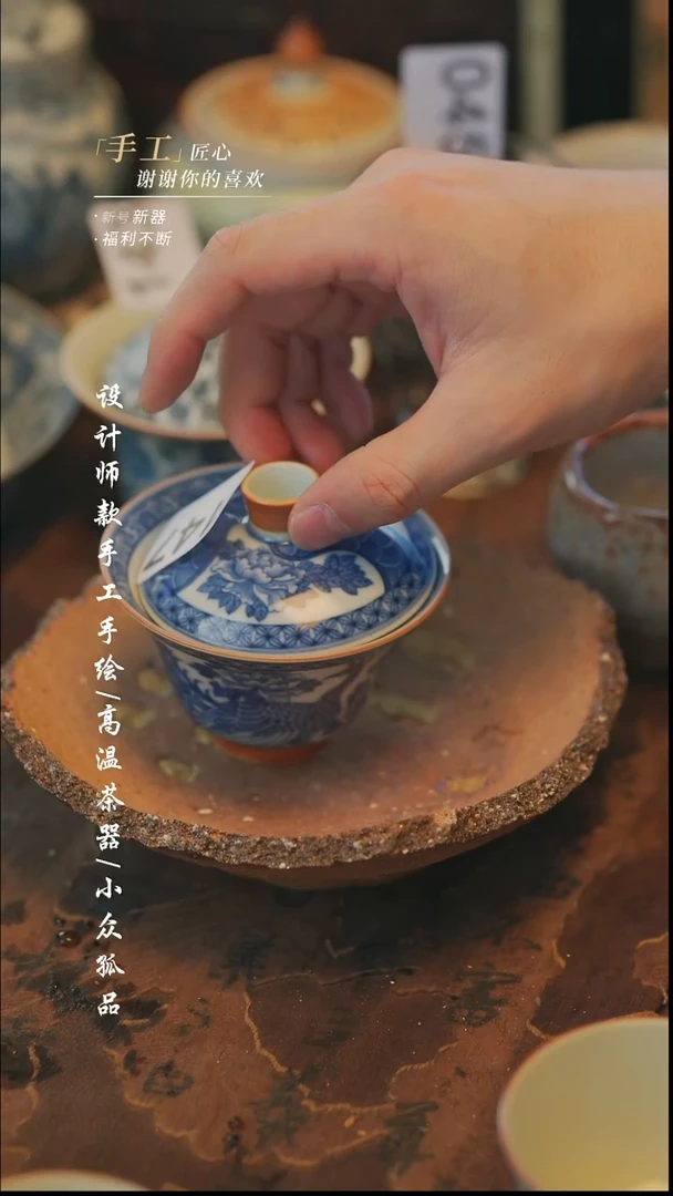 【溯本】瓷片***瓷片147