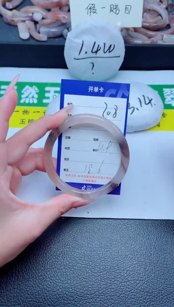 未镶嵌手镯石英质玉208-61