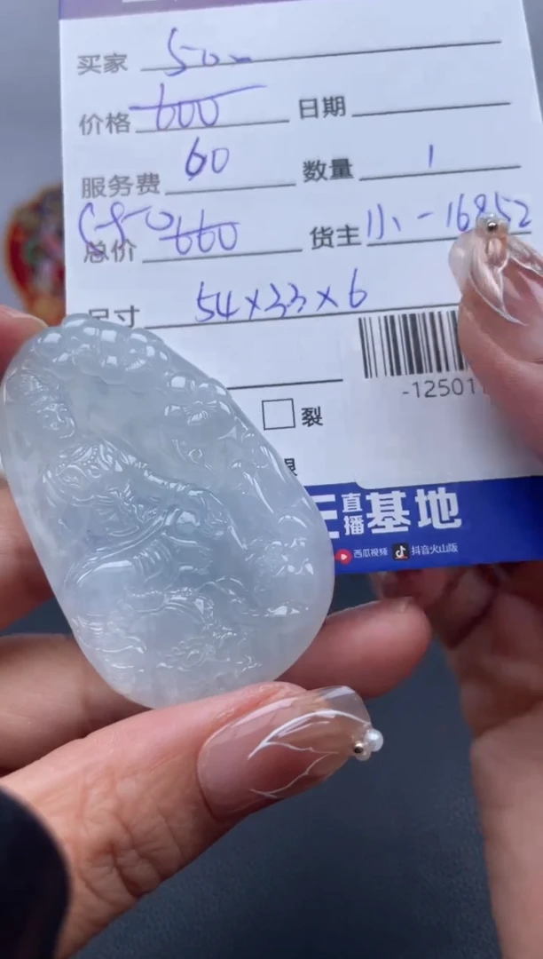 翡翠裸石未镶嵌多人-12501747