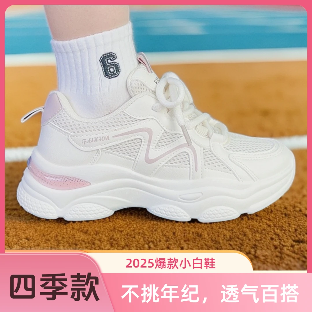 2025今年流行鞋子女ins潮牌百搭秋季新款轻奢女鞋运动鞋女学生