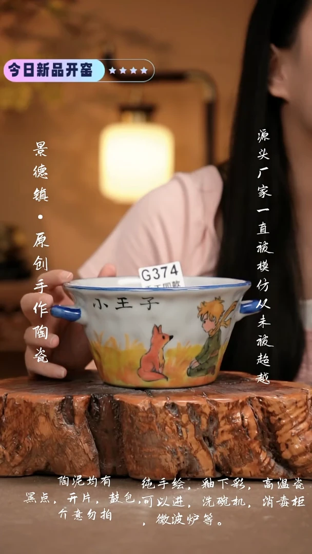 其他G374 新十二器