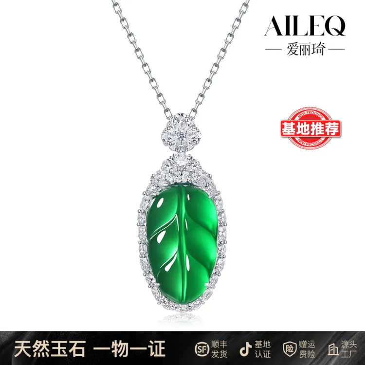 AILEQ925银镶天然玉髓金枝玉福叶满绿欧若风时尚珠宝品质直播吊坠