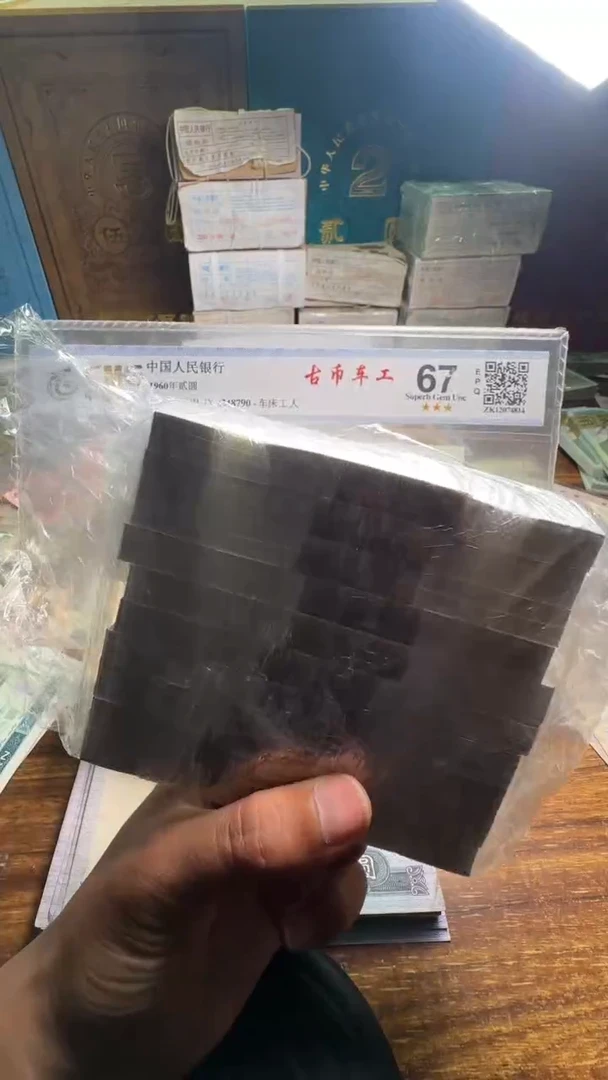 四版币8001一刀一刀一刀